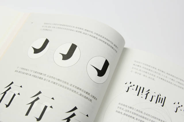 12.24 新锐设计师左佐与你分享"商业委托中的文字造形"