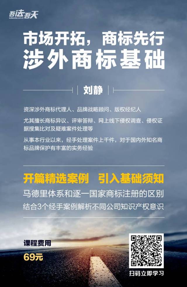 产权保护意识, 所以在海外拓展前期,中期一直没有顾及商标申请事宜
