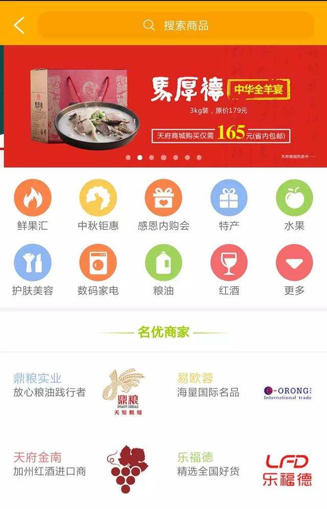 和乐福德：与幸福同在的朋友圈