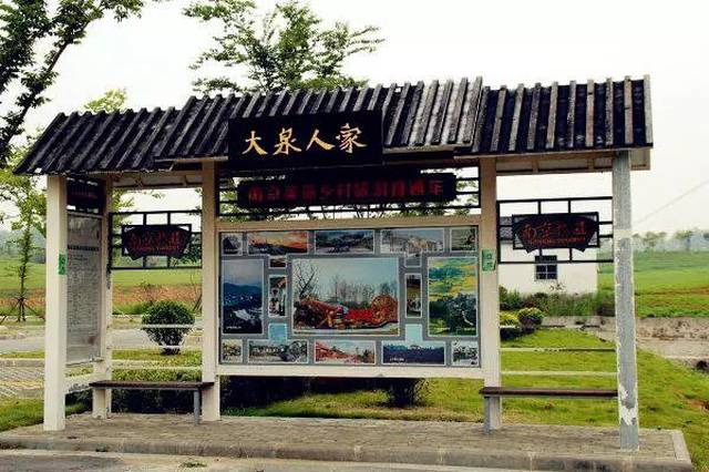 "大泉人家"位于南京市六合区竹镇大泉村,因毗邻美丽的大明湖畔而得名.