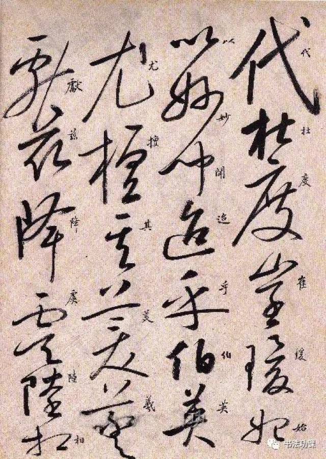 第一,启功老先生可爱到给每一个草书边上都注解了汉字,这样一眼就能
