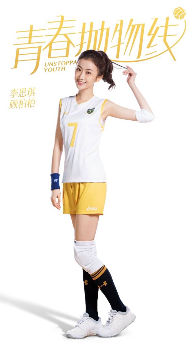 李思琪青春抛物线举行发布会再次体验集体精神