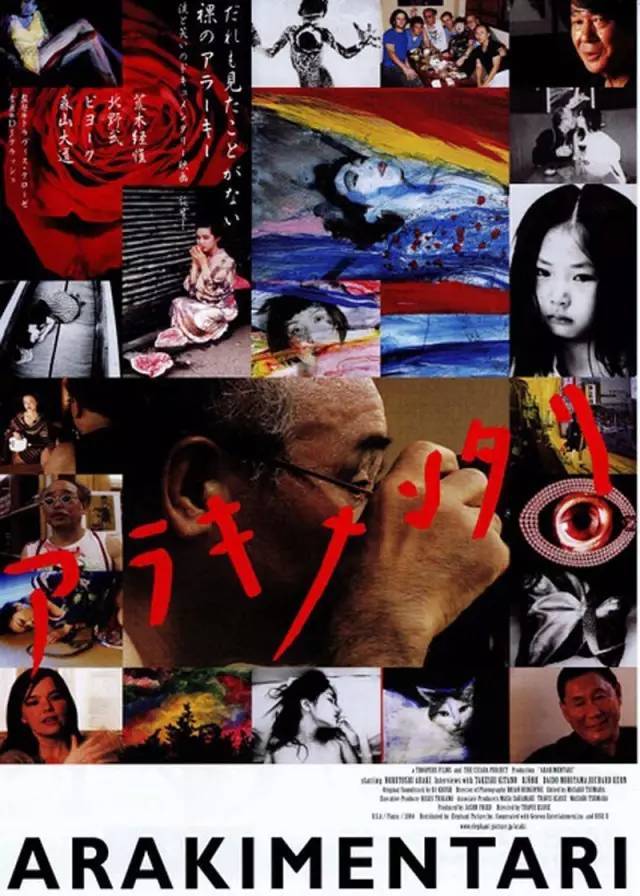 荒木经惟那么色,可为什么大家都爱他?