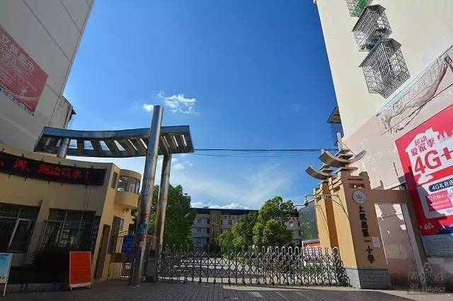 上犹县第一小学简介