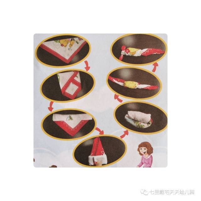 幼儿园叠手绢步骤图图片