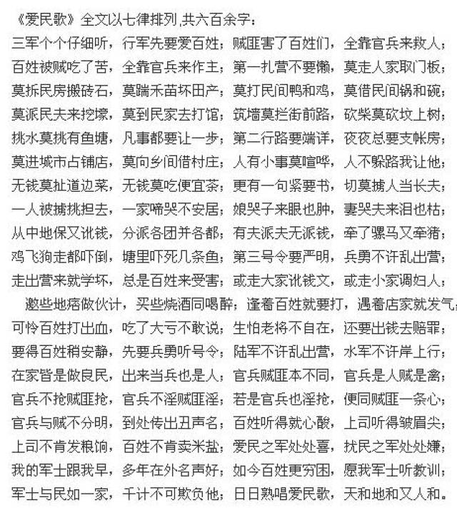 练了一年的湘军向太平天国发起最初的进攻之时,就发布了《讨粤匪檄》