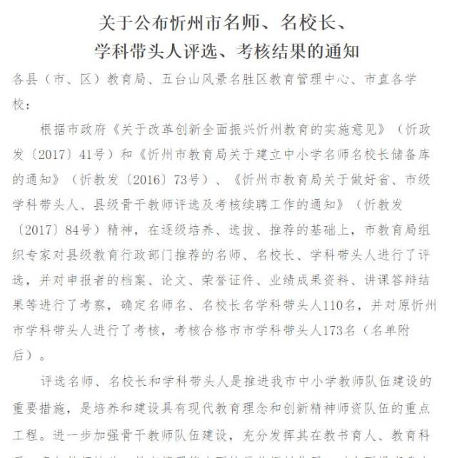 重磅定襄这20名老师校长出名了快看看有你认识的人没