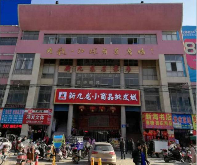 新九龙小商品批发城品类升级火爆招商