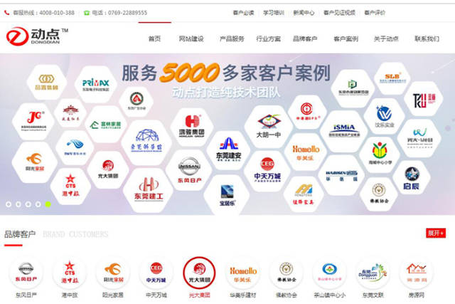 东莞网络推广