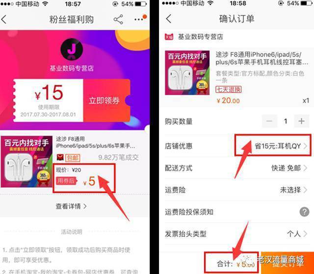 粉丝福利购