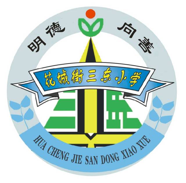 广州各小学校徽图片图片