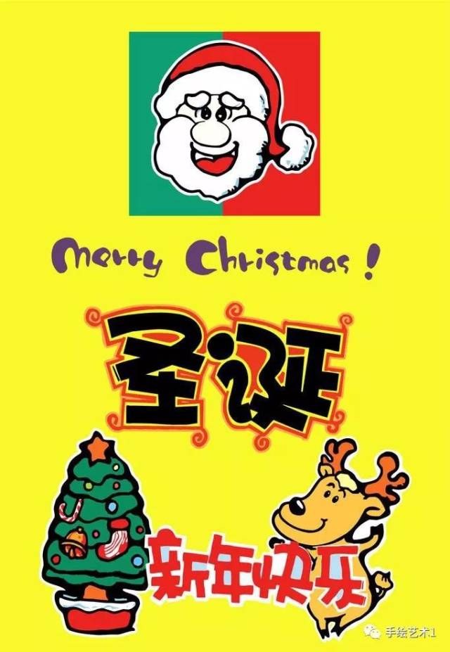 【手绘pop海报】圣诞快乐相关海报,收集出多幅的,希望给大家一些参考