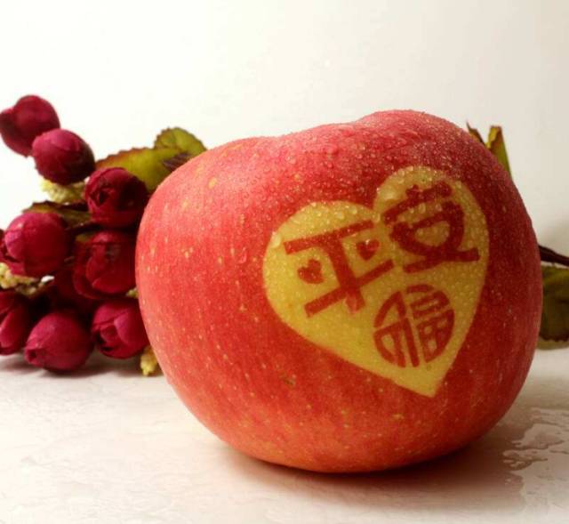 明天平安夜了,送您平安果,祝您2018幸福平安!