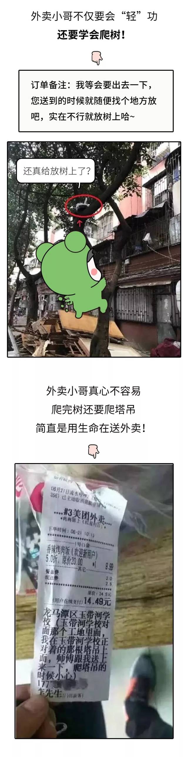 2017年爆笑外卖订单合集,哈哈哈哈哈哈,够笑到明年了