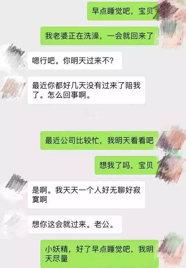 一对"婚外情人"的聊天记录被曝光,现实太打脸了!