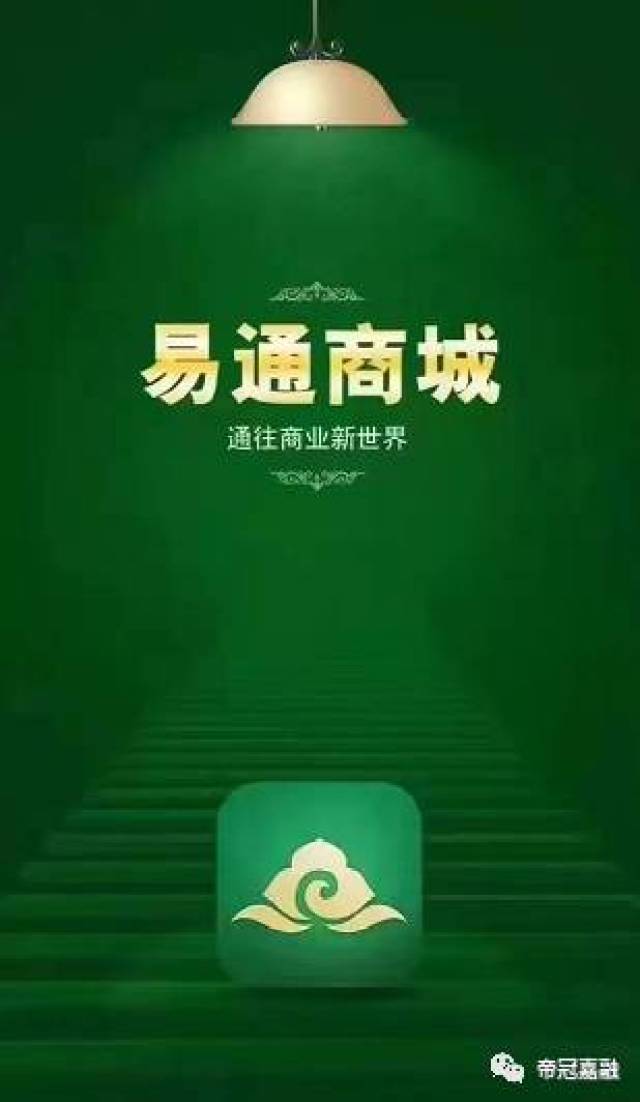 【三三】康满堂、玉茶坊、宝利来、易通商城之