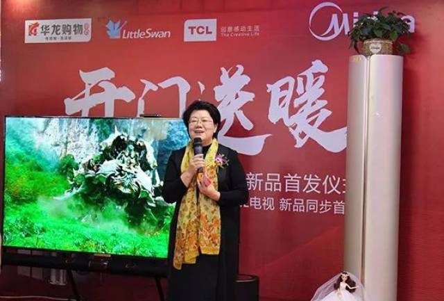 华龙商业董事长陈秀芝上台致辞