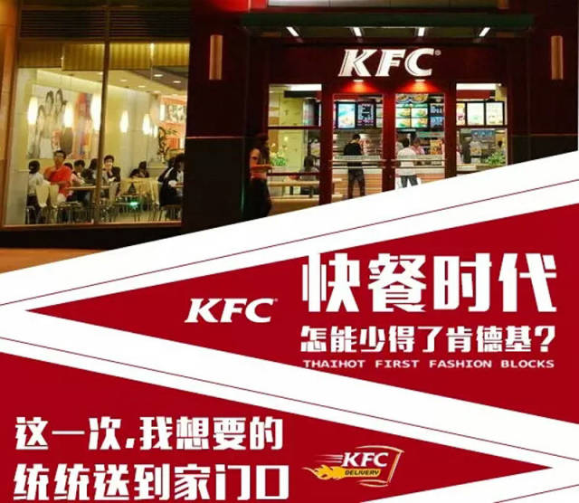 【肯德基】肯德基入驻天元购物广场,美味快人一步!