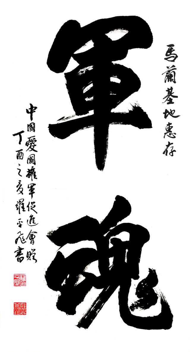 中国书画报:罗平飞书法作品欣赏