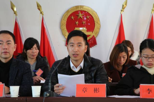 街道组织委员章彬主持本次会议