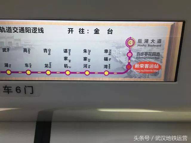 武汉地铁8号线、阳逻线、1号线径河延伸线进
