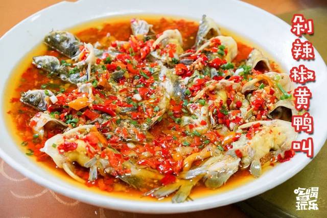 剁椒黄鸭叫,剁椒汁将鱼肉的味道完美提升,细腻的鱼肉裹着剁椒,辣却不