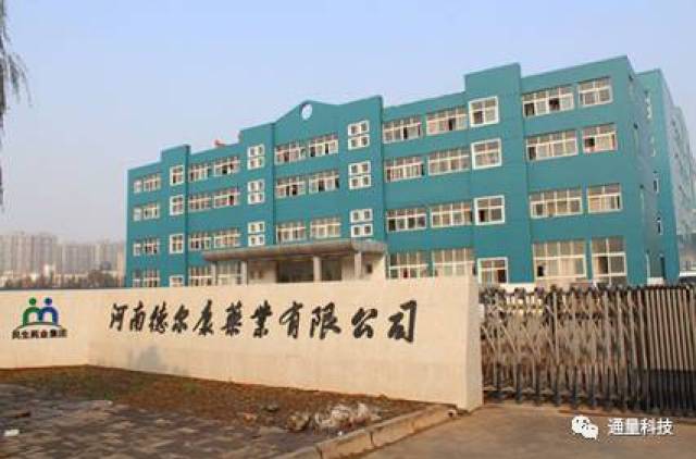 河南德尔康药业