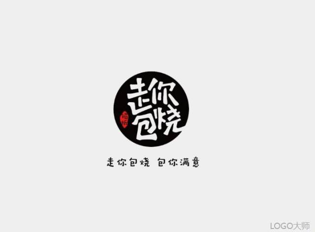 烤肉店logo设计合集