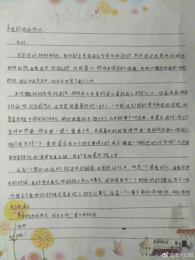 00後作文《寫給偶像的一封信》,超兩成偶像竟是直播平臺主播?