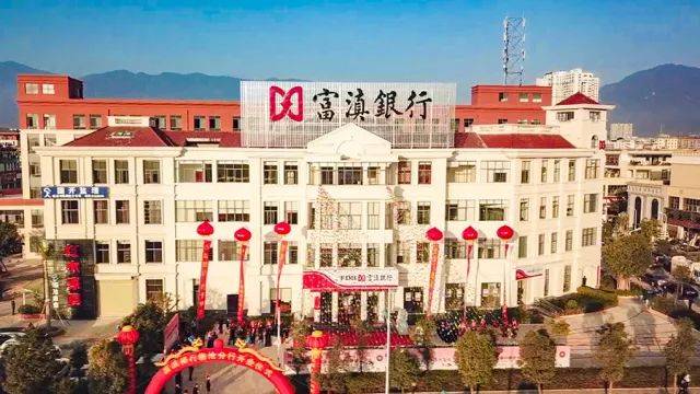 富滇银行终于来了_搜狐网