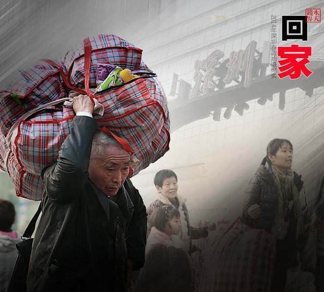 在外奔波了一年的艰辛全被将要回家的喜悦所冲淡,无论在外挣钱多少,无