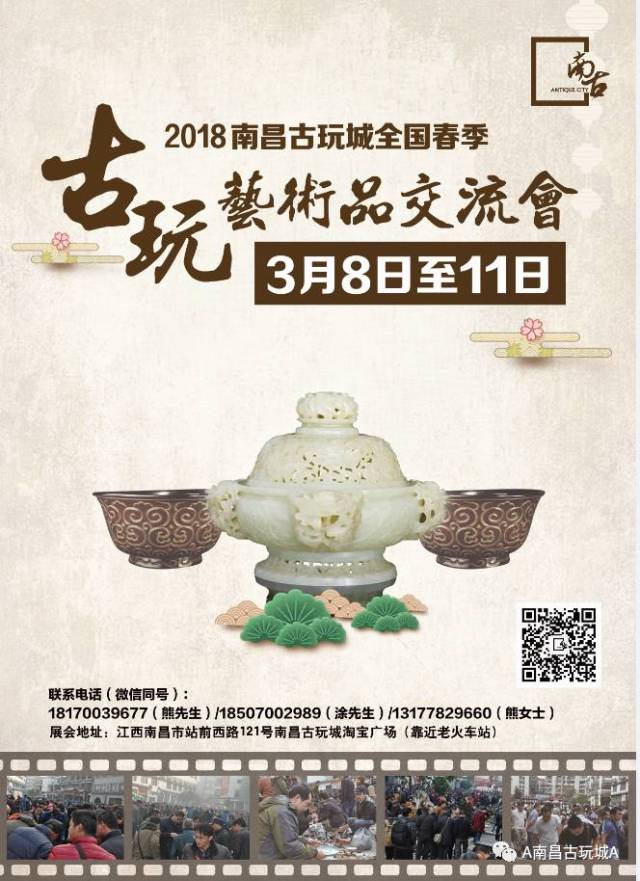 【南古资讯"畅想2018"南昌市文化产业协会沙龙活动