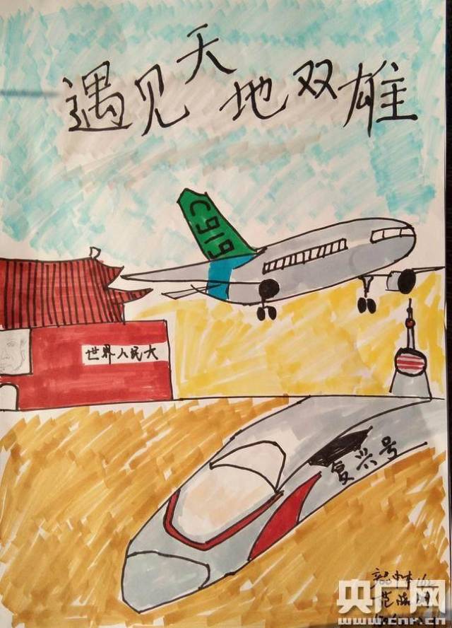 复兴有我!大学生手绘"新时代"作品走红网络