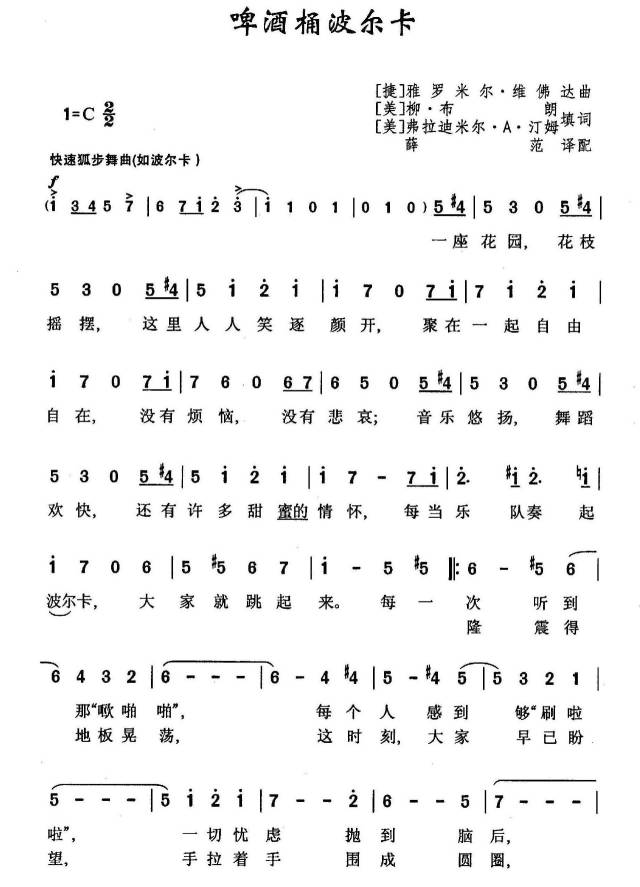 【笛曲欣赏】一丁最新演绎之《啤酒桶波尔卡》