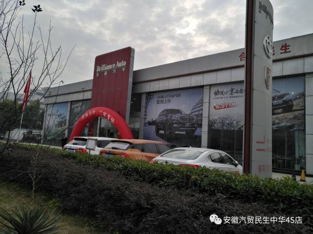 79万元 华晨中华v6推出智能语音 远程控制打造科技汽车单品_手机搜狐