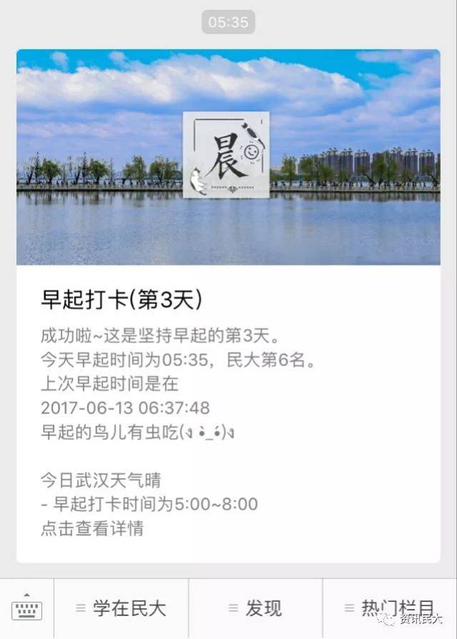 弹窗会告诉你坚持打卡的天数,本次打卡的时间,上次打卡的时间,还有在