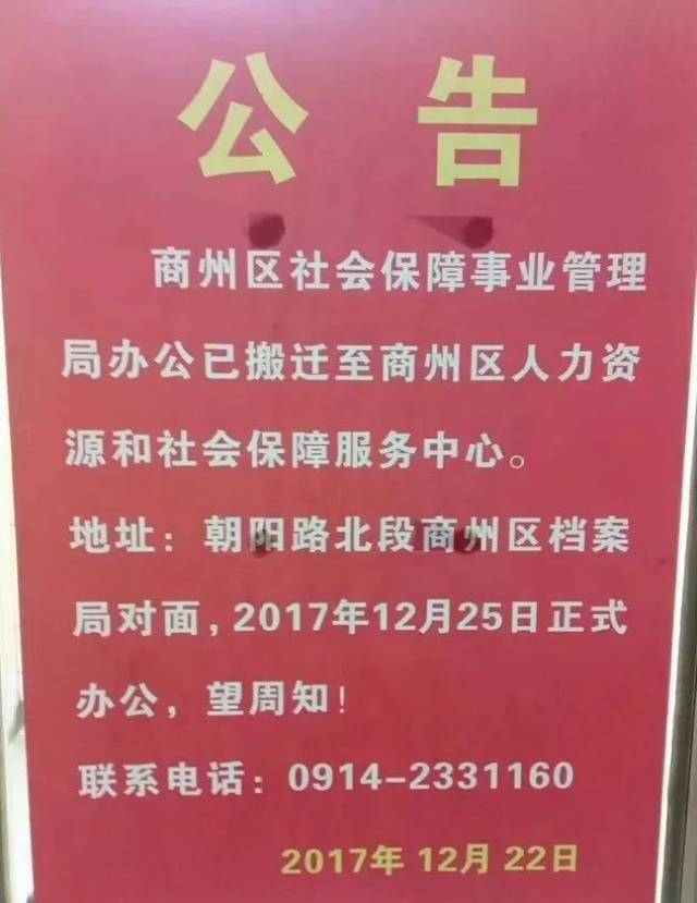商洛居民搬家：温暖的家,新的起点
