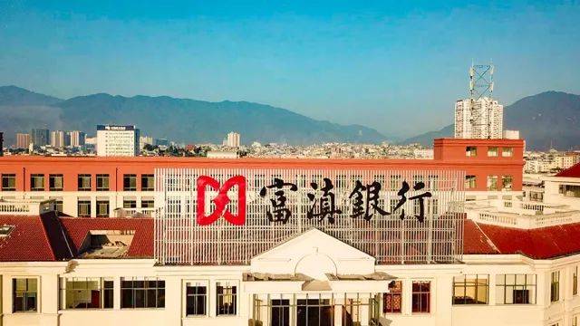 富滇银行终于来了_搜狐网