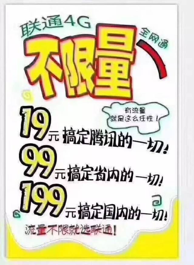 现办理联通99元冰激淋套餐赠送ETC设备活动