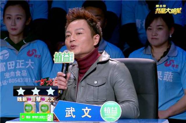 大明星帅帅的他来啦!田慧欣喜,武文为何有口难