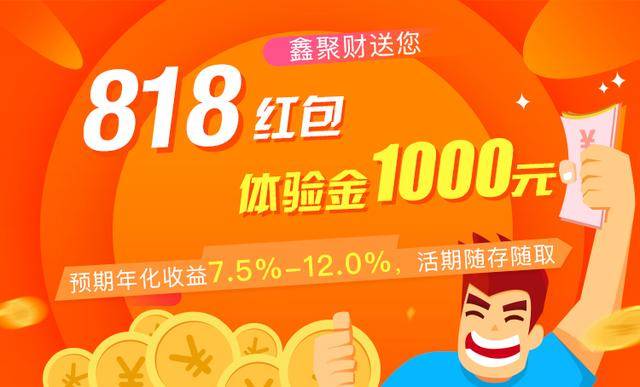 鑫聚财 比中年危机可怕100倍的 是30岁的你存款还不足30万!