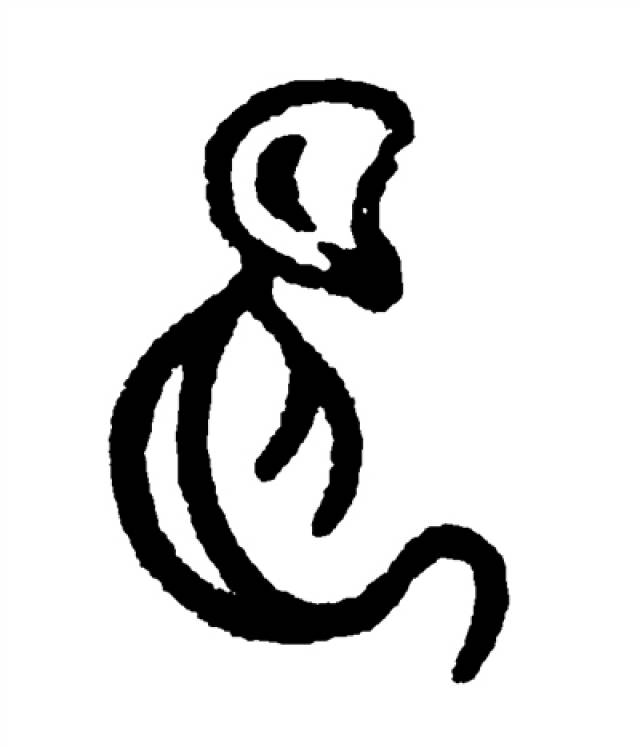 甲骨文艺术美的体现