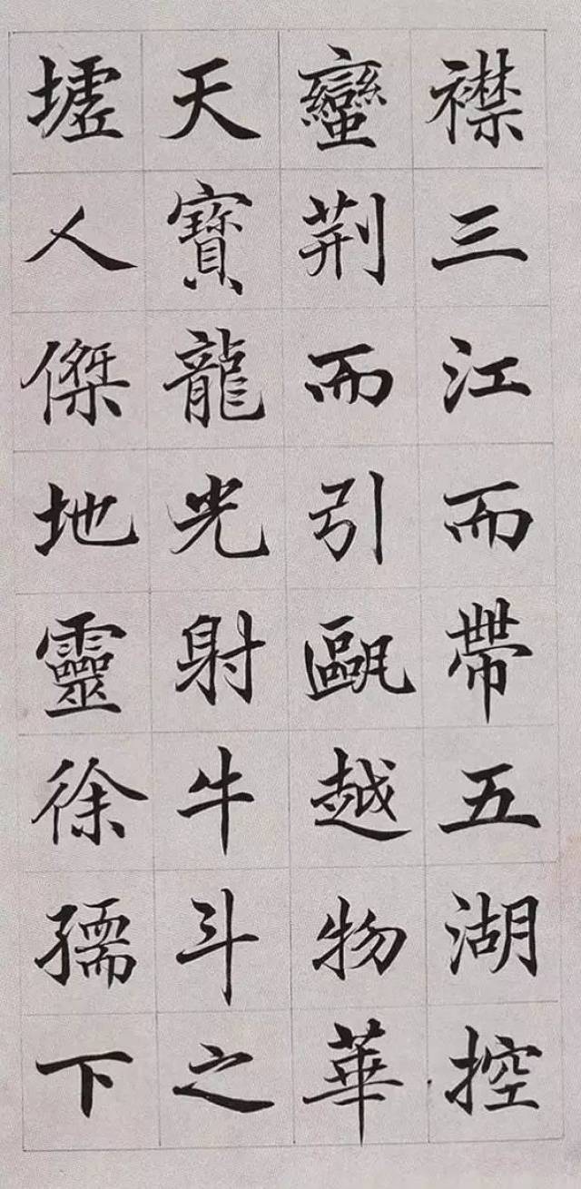 千年楷书《滕王阁序》,前无古人,后无来者!