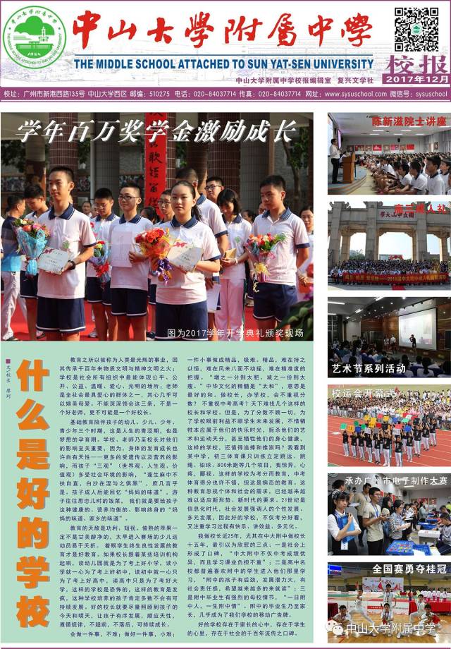 中学校报,学校校报,小学校报校刊_大山谷图库