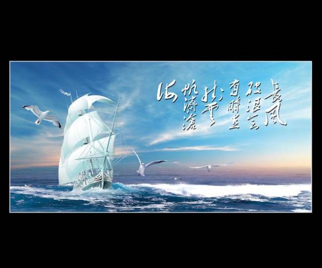 "航"即迎风启航,坚定方向,无所畏惧,相信长风破浪会有时,直挂云帆济