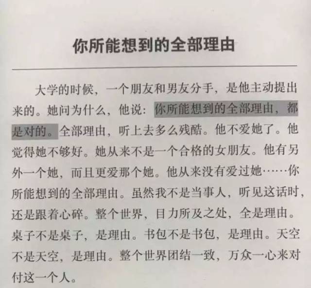 想起刘瑜《送你一颗子弹》里的这句话.