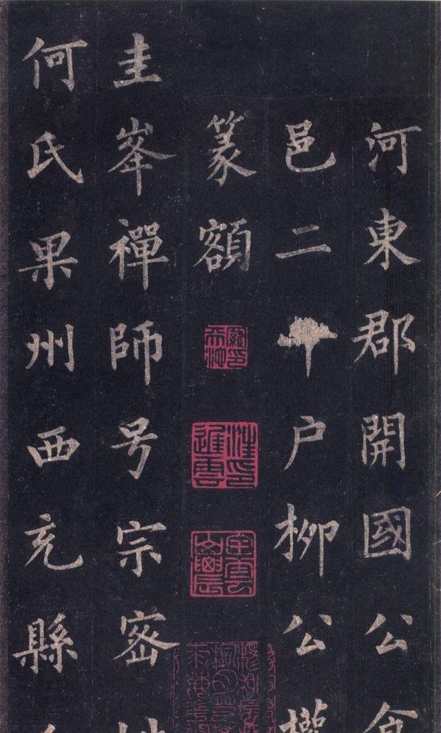 裴休唐朝中晚期名相,书法家