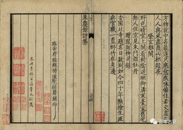 宋版古籍的刻书风格_搜狐网