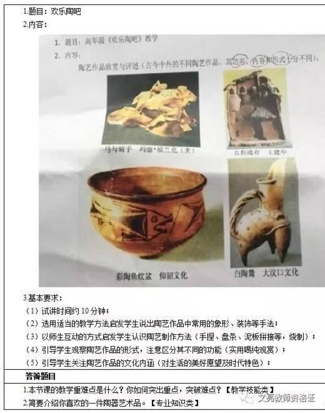 探索免费教学视频网站的无限可能