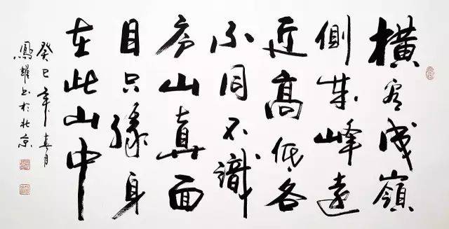 【981 配乐朗诵】题西林壁